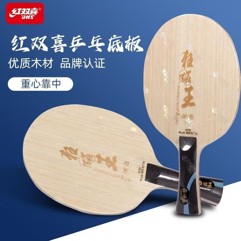 Table Tennis Grip Tape - オリジナル DHS ハリケーン キング ACB 卓球ブレード