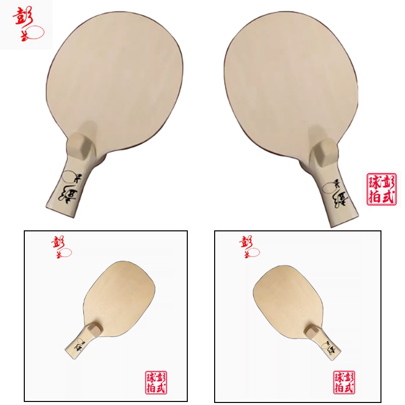 Table Tennis In Chinese - 中国/和風卓球ラケットプロレベルの不規則な形状のピンポンパドル攻撃的なボトムブレードピンポンラケット