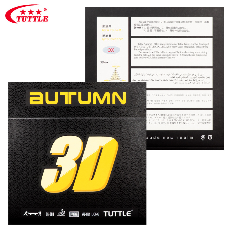 Table Tennis Rubber For Defensive Players - タトル ロングピップス 卓球ラバーシート オータム3D (チャンジャー) ITTF