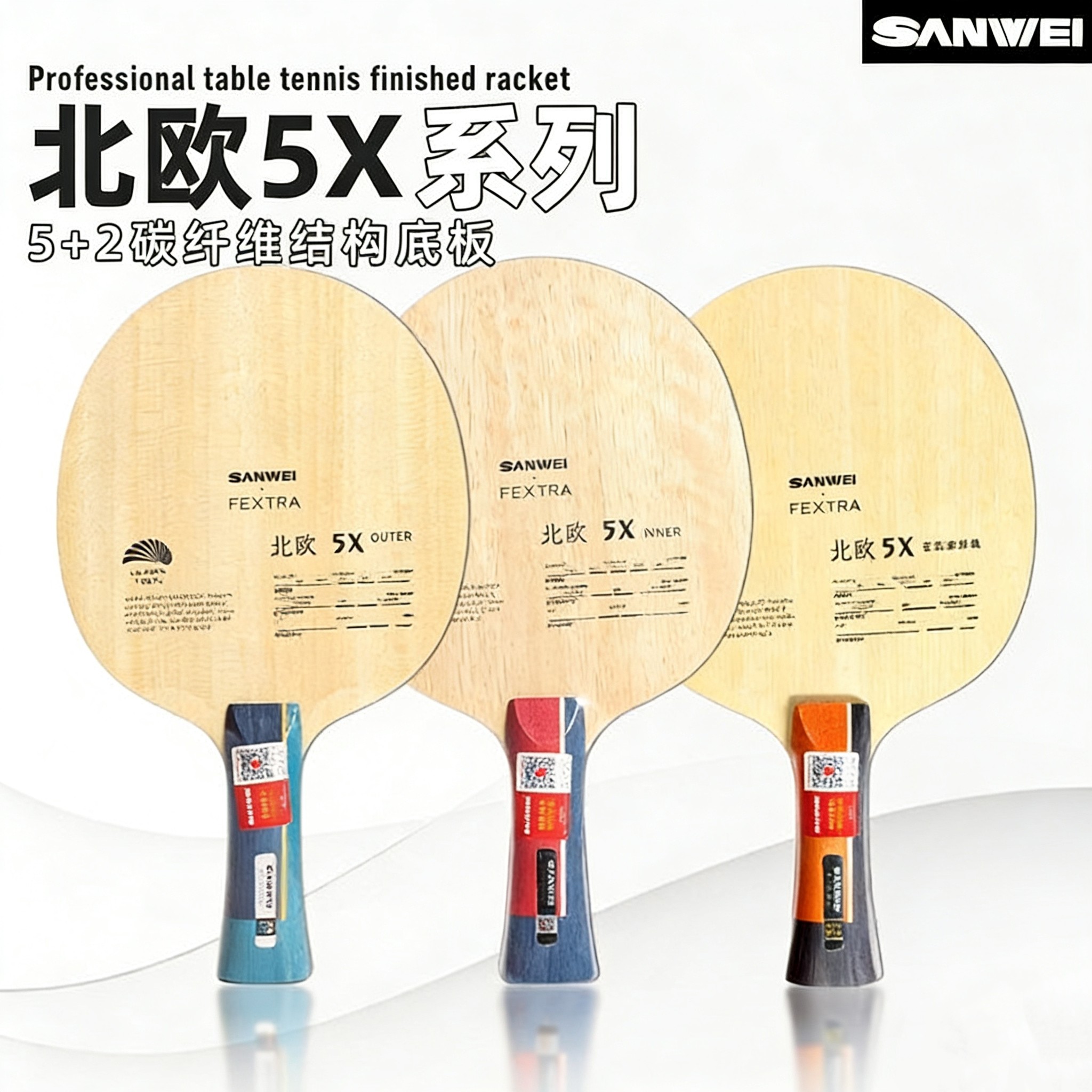 Table Tennis Blade - SANWEI FEXTRA 5X ブルー/イエロー アリレートカーボン バサルト卓球ブレード