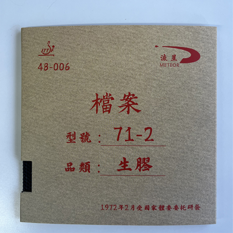 Meteor 71-2 ショートピップス卓球ピップスラバー、 - Table Tennis Rubber For Defensive Players のレビューと価格