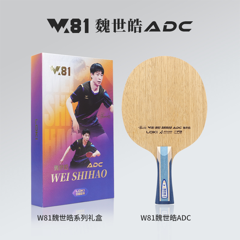 LOKI ADC SADC 卓球ブレード WEI SHIHA - Table Tennis Blade のレビューと価格