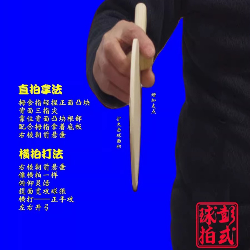 中国/和風卓球ラケットプロレベルの不規則な形状のピンポンパド - Table Tennis In Chinese のレビューと価格