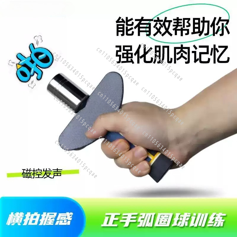 磁気制御式サウンド卓球スイング強度トレーナー - Table Tennis Trainer のレビューと価格