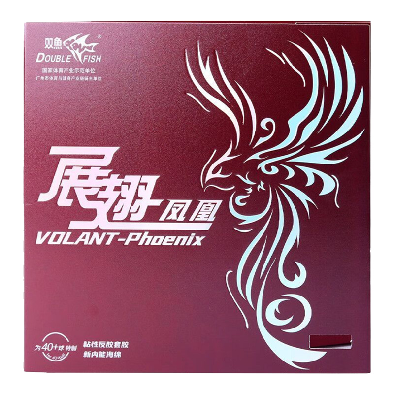 ダブルフィッシュ Volant Phoenix 卓球ラバー粘 - Table Tennis In Chinese のレビューと価格