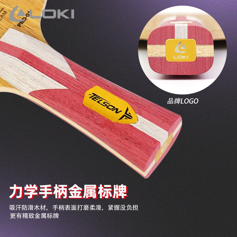 新しい LOKI TELSON PRO-01 卓球ブレード  - Table Tennis Blade のレビューと価格